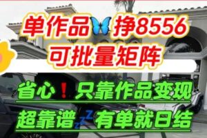 【肥肉项目】利用求知欲，做知乎日结拉新，单作品挣8556，可批量矩阵