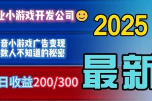 (16470期)你的广告费在浪费!多数人不知道的广告变现秘籍