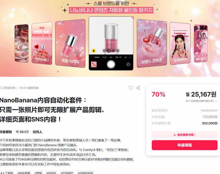 NanoBanana内容自动化套件:只需一张照片即可无限扩展产品展示、详情页和社交媒体内容!